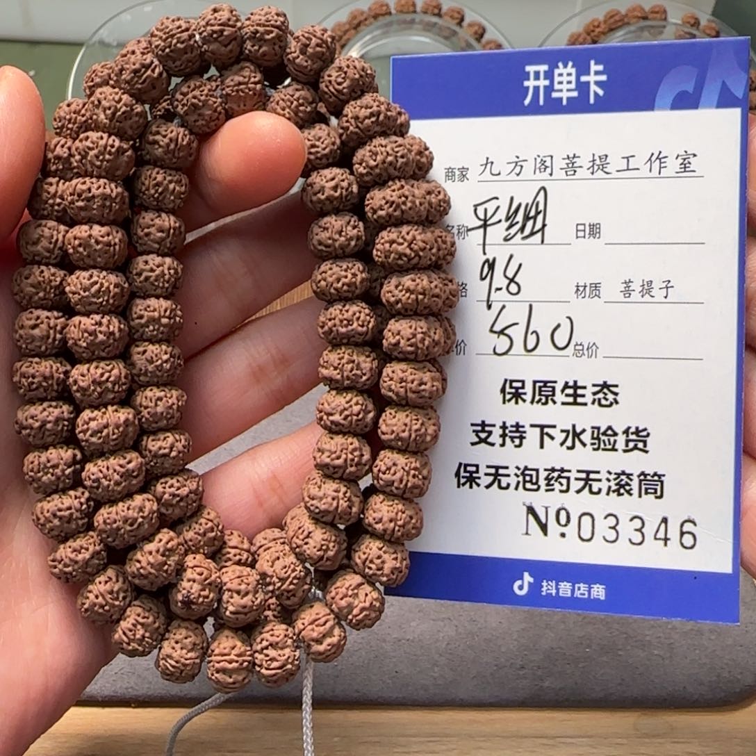 金刚菩提吊坠Ｙ0000003346