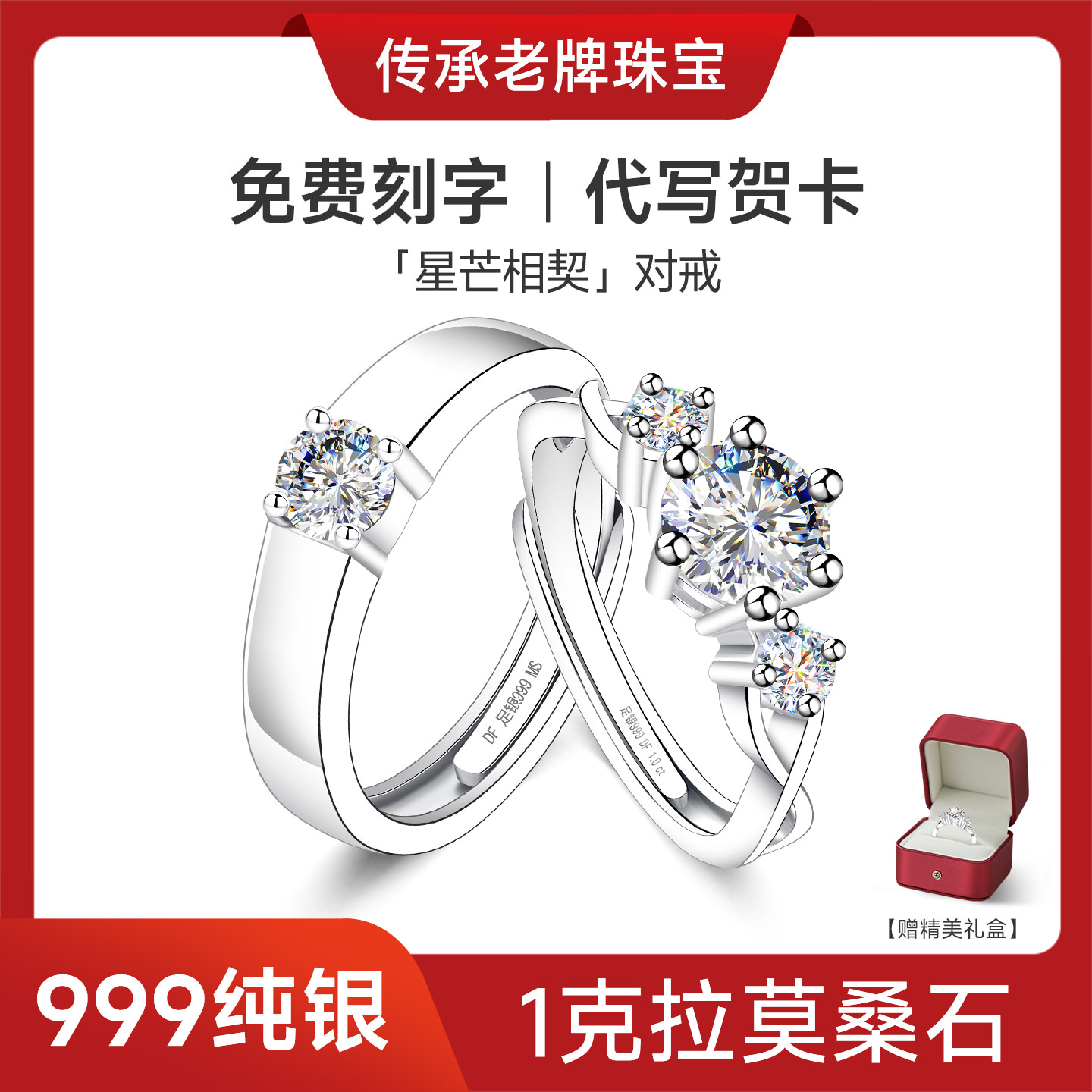 足银莫桑石戒指 情侣对戒999纯银一对求婚订婚结婚钻戒婚戒情侣款