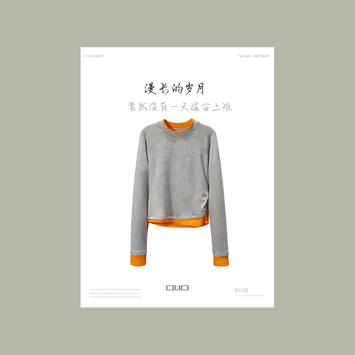 【韩哥女装】2025春季《黄云万里动风色》卡其色拼接修身打底衫6271