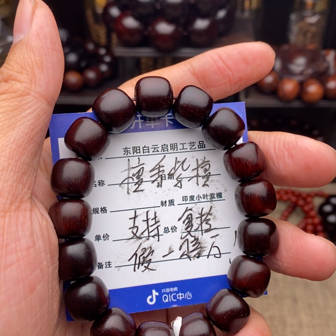 檀香紫檀（小叶紫檀）手串/手链1112老形包浆款