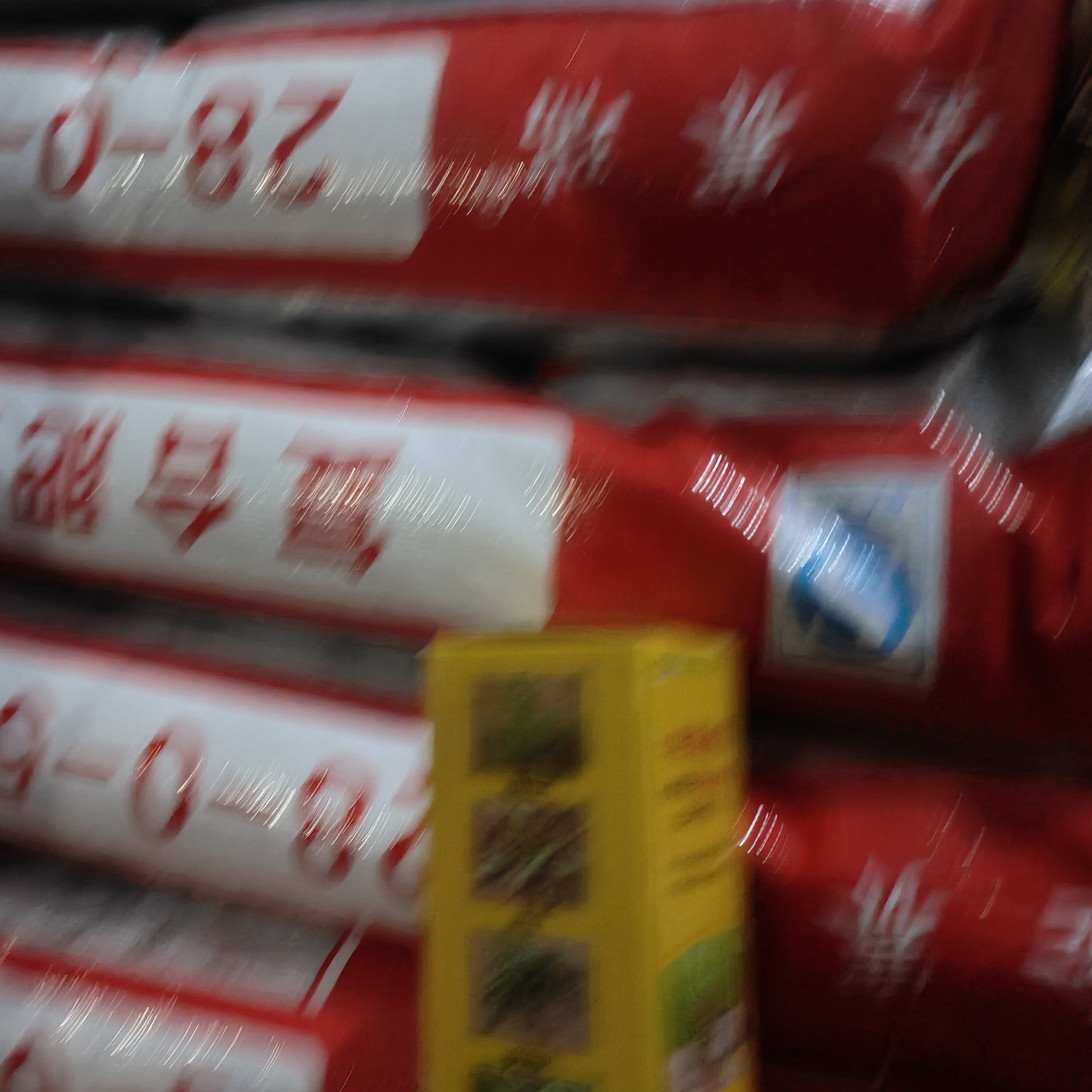 种皓秋歌小麦苗前封闭除草剂大厂正品叶面肥