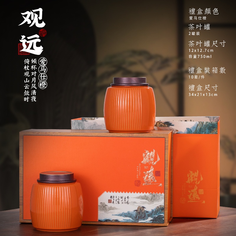 【观远】茉莉花茶新茶浓香型茉莉耐泡型花草茶陶瓷罐装礼盒装