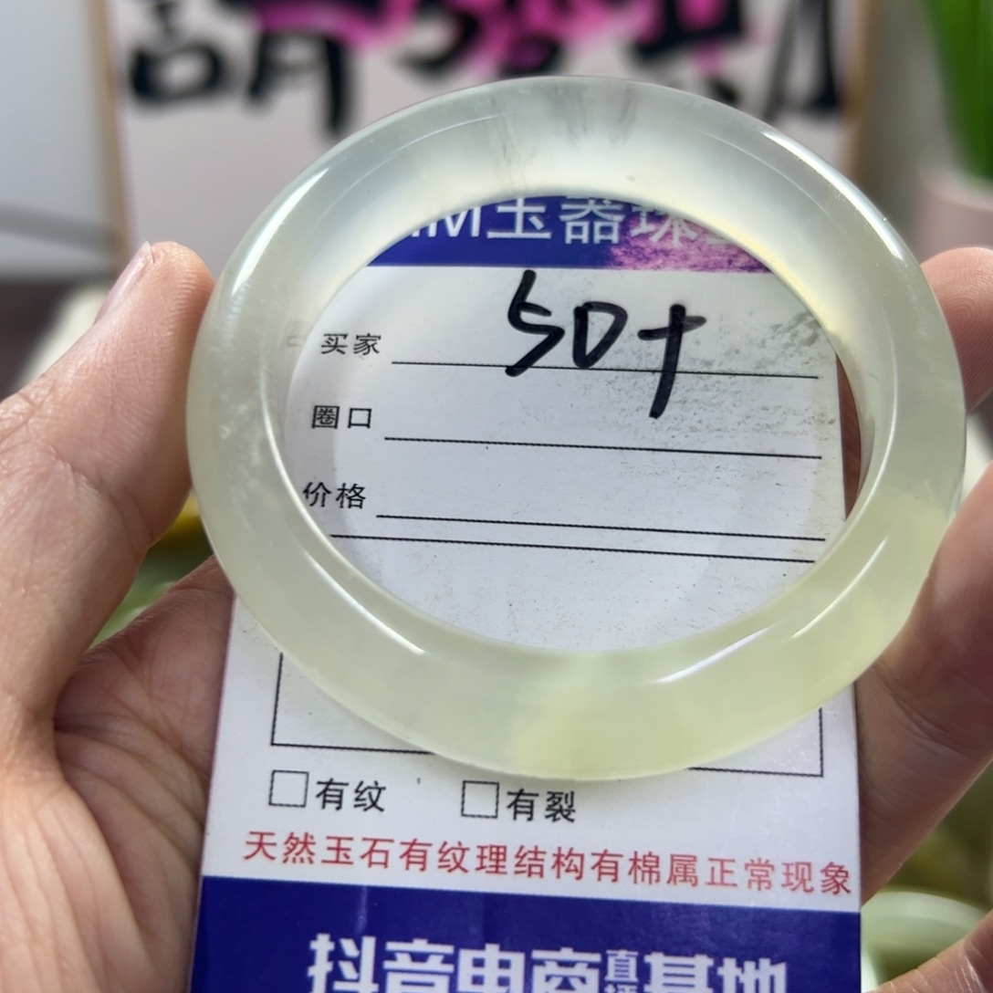 蛇纹石玉手镯未镶嵌168