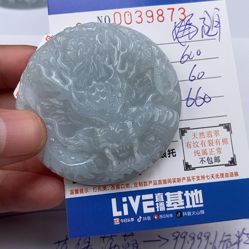 【闪购商品】翡翠颈饰未镶嵌随***欲