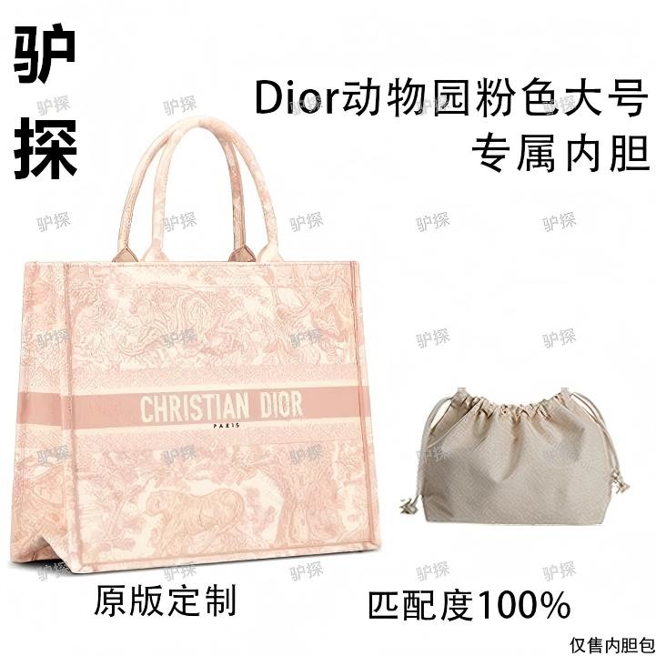 驴探V67适用动物园粉色大号42cm内胆包内衬包收纳整理包撑型