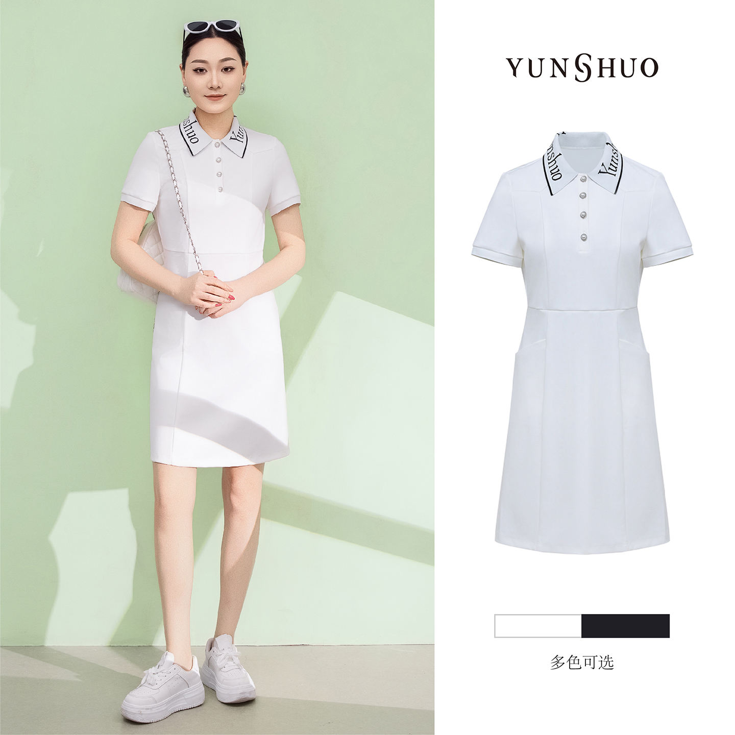 允硕新品时尚百搭短款简约收腰女装休闲POLO领连衣裙566392