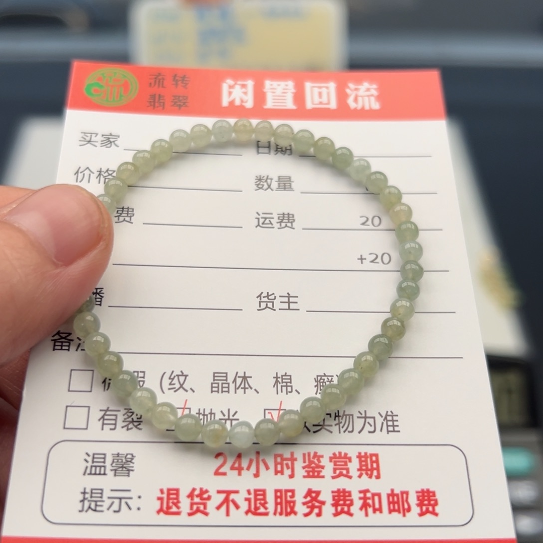 未镶嵌手链翡翠12345678