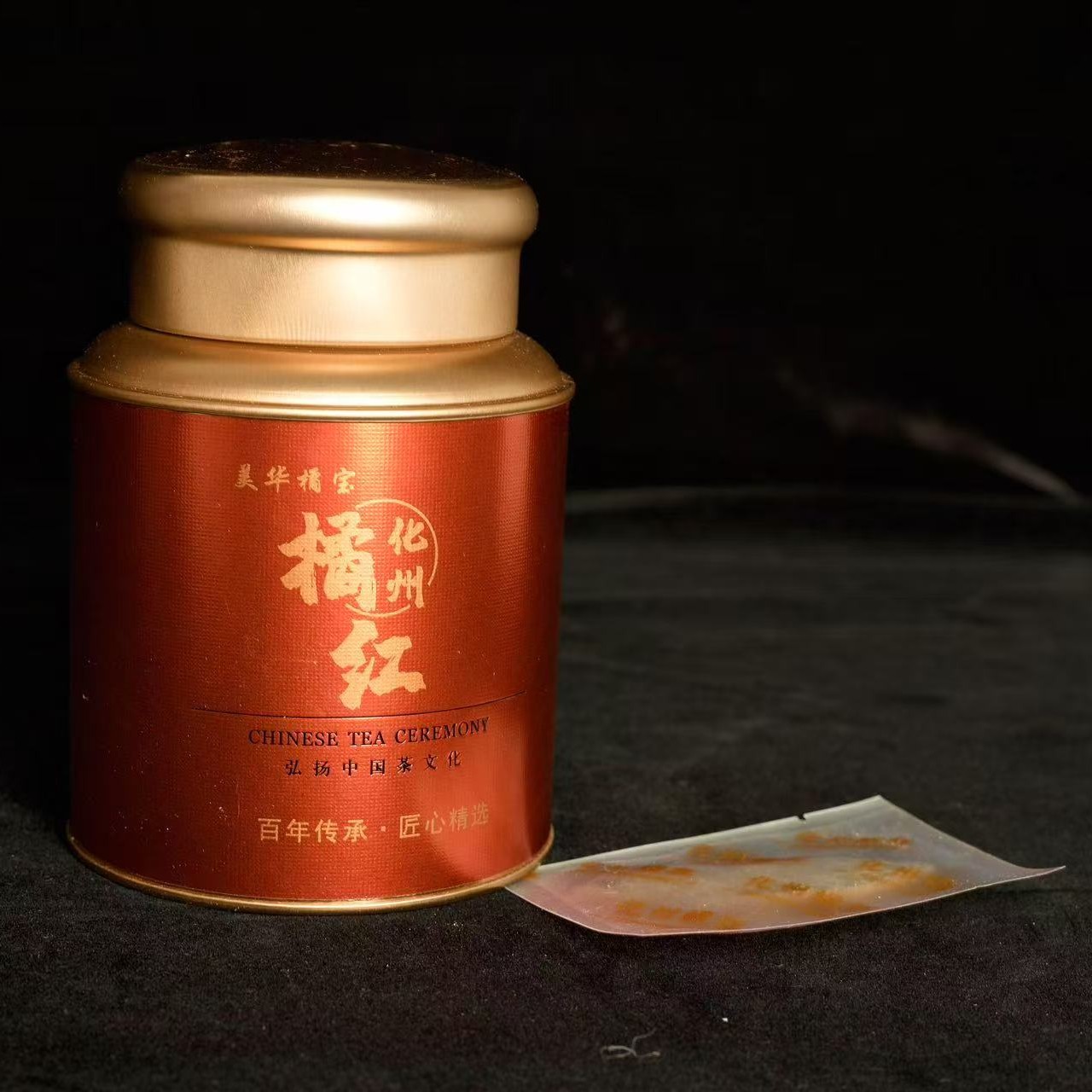 正毛化橘红装耐泡干果皮  有机产品 高端精品独立小包装