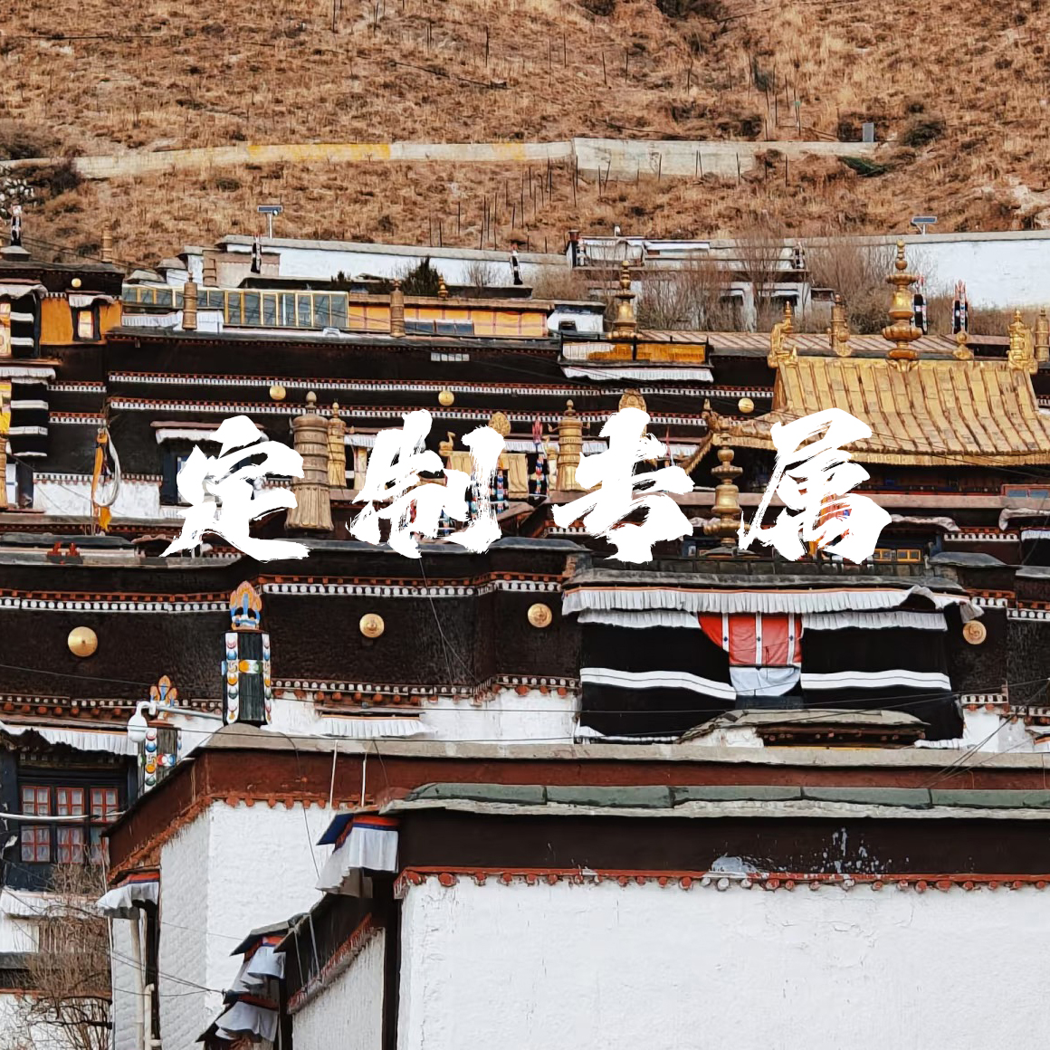 圆卡定制链接专属唐卡带链 链接 