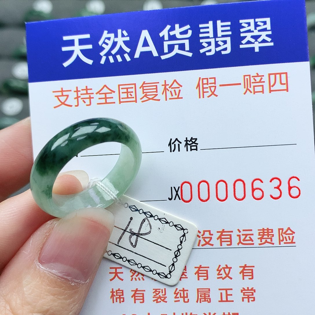 翡翠戒指未镶嵌翡翠