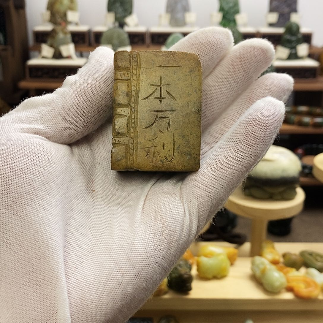 未镶嵌岫岩河磨玉（透闪石质玉）珠宝奇石多样性随机发一