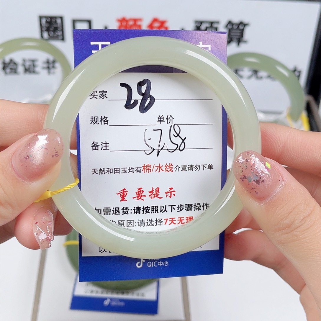 和田玉手镯未镶嵌