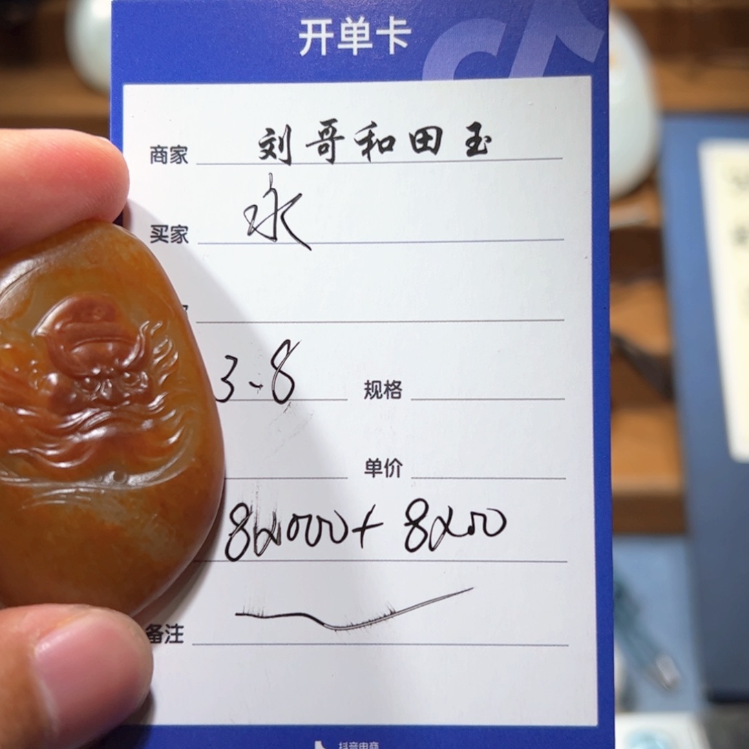 和田玉车挂未镶嵌永***己