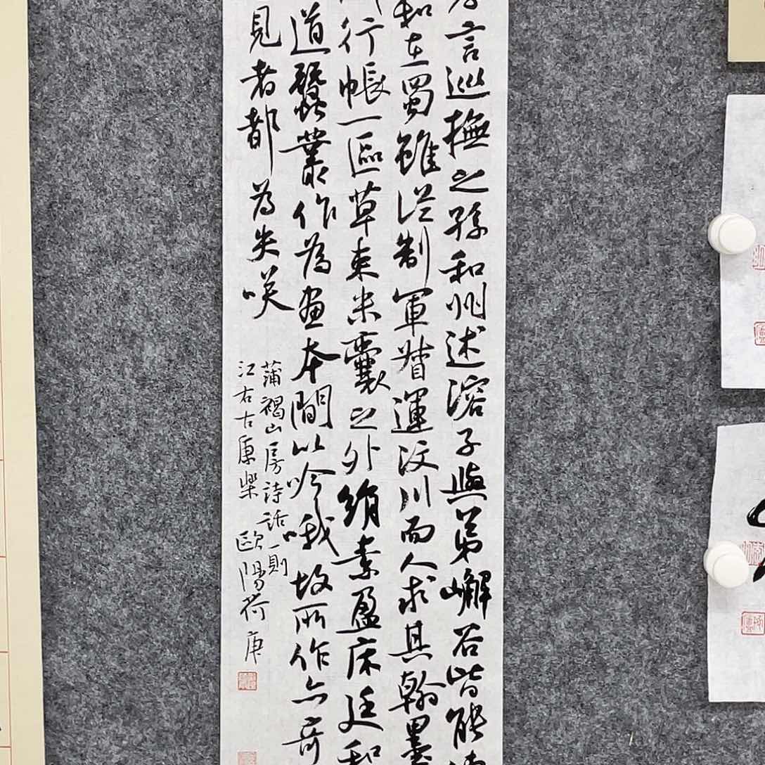 书法半醒斋书法作品