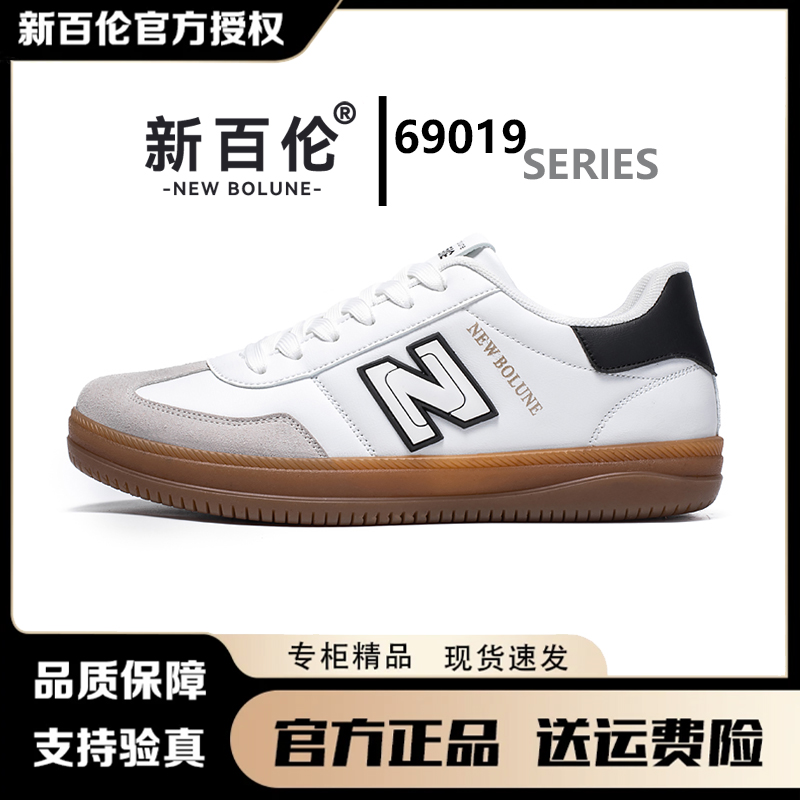 NEW BOLUNE/新百伦男女春季新款休闲运动德训鞋潮流百搭小白板鞋