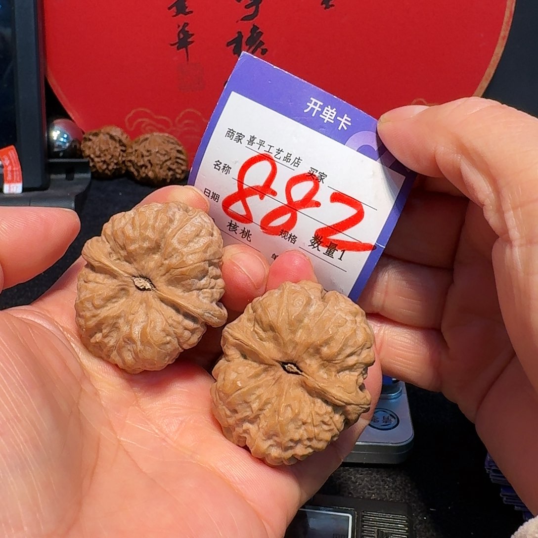 C***་把件文玩核桃42蛤蟆头