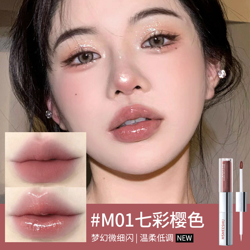 蜜束 双头唇釉镜面水光嘟嘟唇不易沾杯掉色素颜显白哑光口红学生