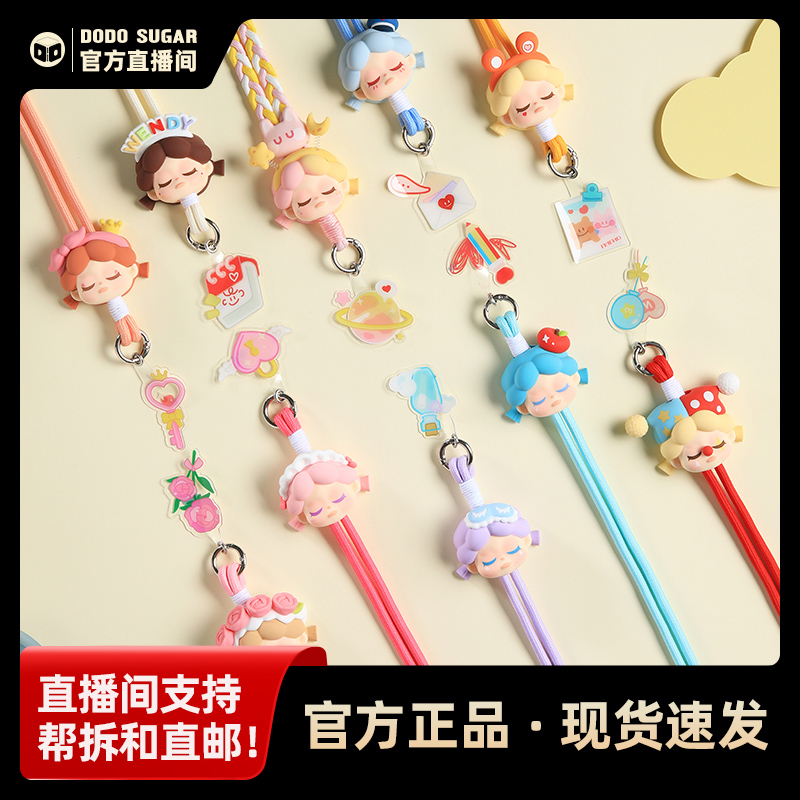 【DODOSUGAR】Wendy和我约会吧挂绳盲盒