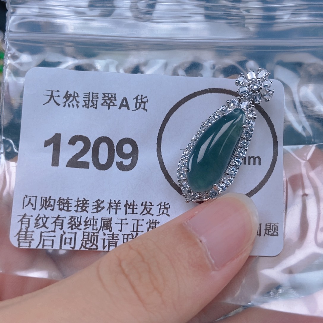 翡翠未镶嵌吊坠(不含链)