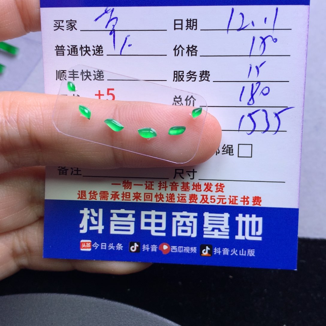 颈饰未镶嵌翡翠草*味