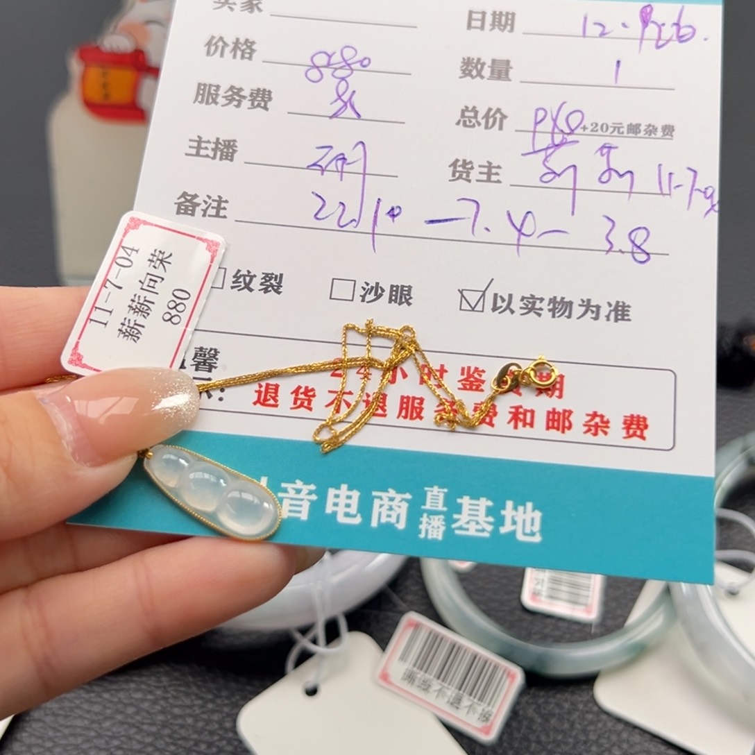 颈饰18K金镶嵌翡翠玫**酿翡翠