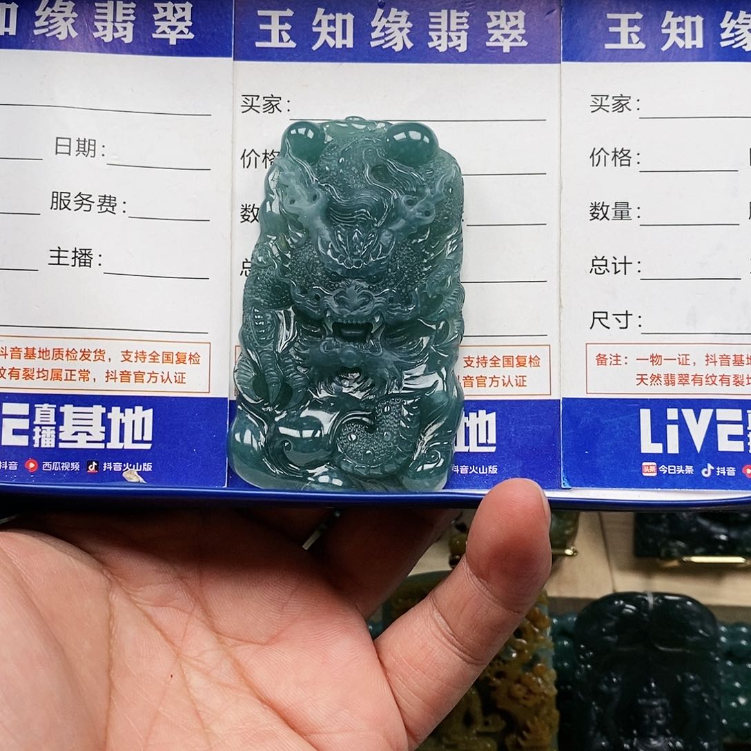 翡翠颈饰未镶嵌尕**龙牌