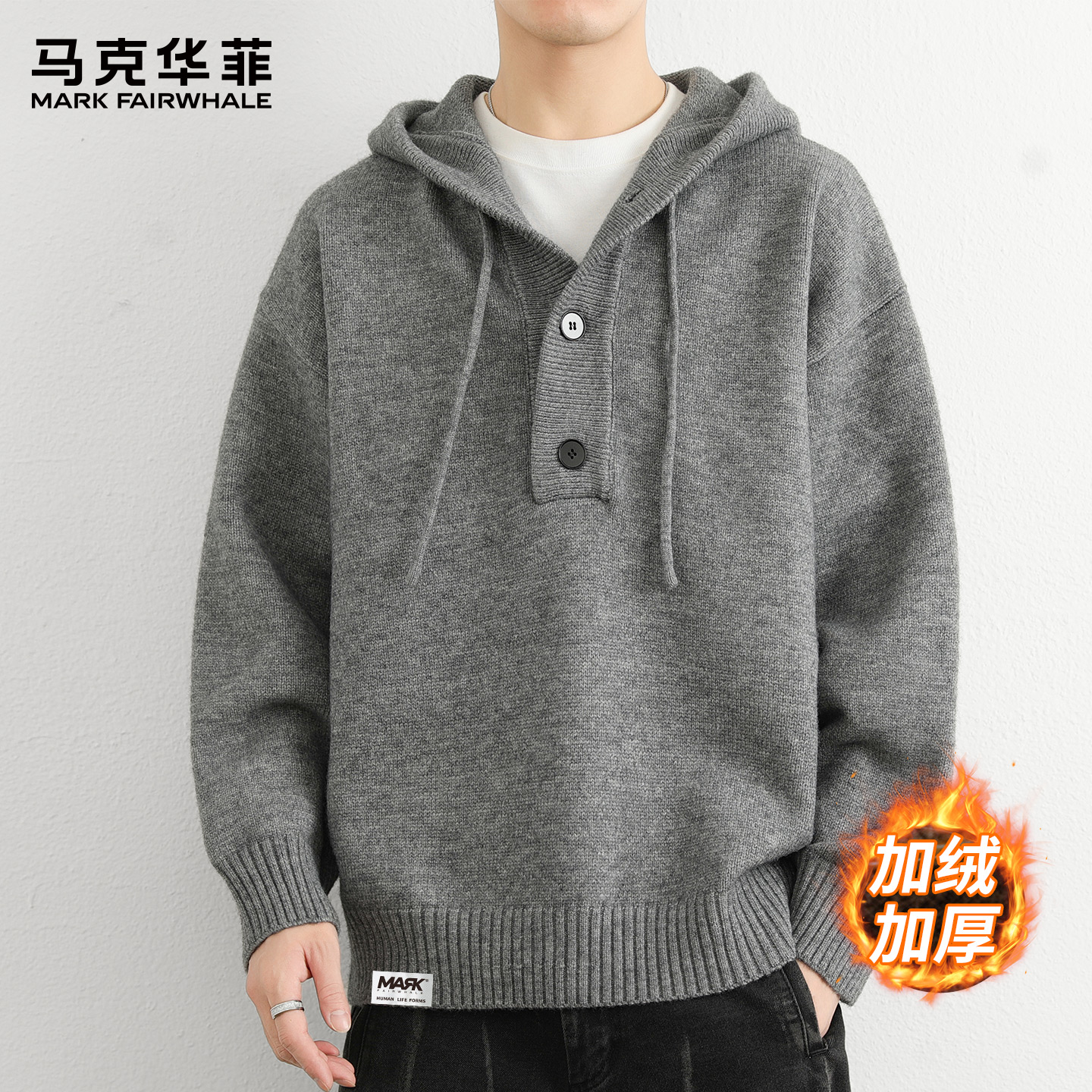 马克华菲连帽加绒毛衣男秋冬新款半开领针织衫潮宽松保暖打底毛衫