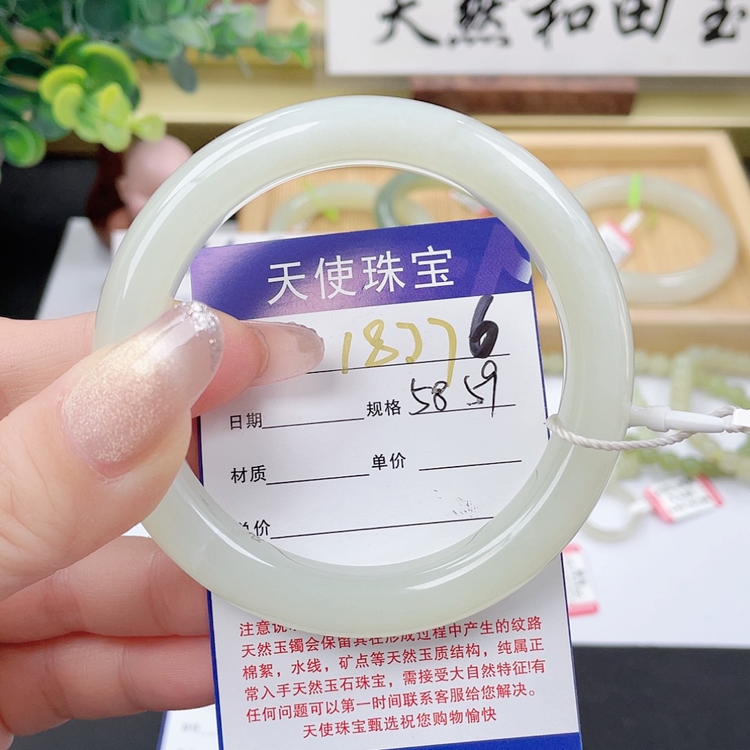 和田玉未镶嵌手镯