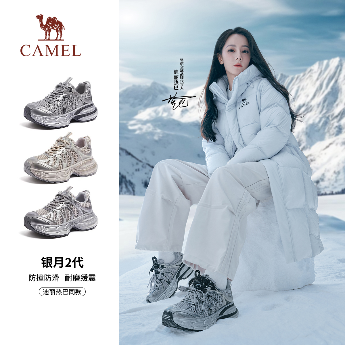迪丽热巴同款骆驼银月2代老爹鞋丨新款厚底增高休闲银色男女鞋子