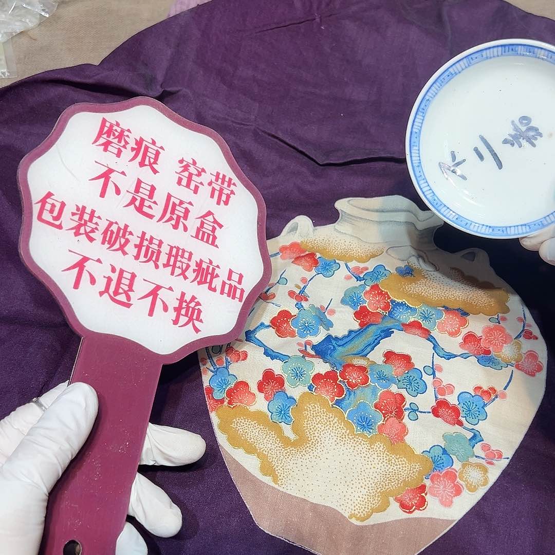 瓷片瓷器满58包邮包邮包邮