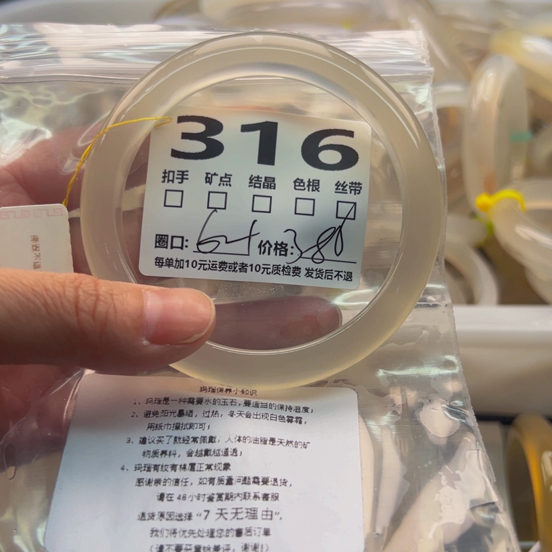 玛瑙/玉髓手镯未镶嵌316