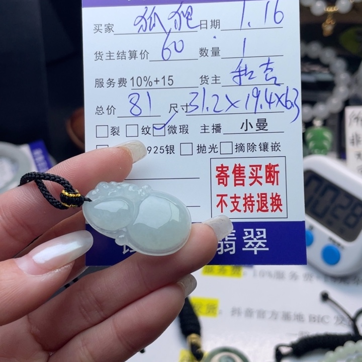 翡翠颈饰未镶嵌狐*殿
