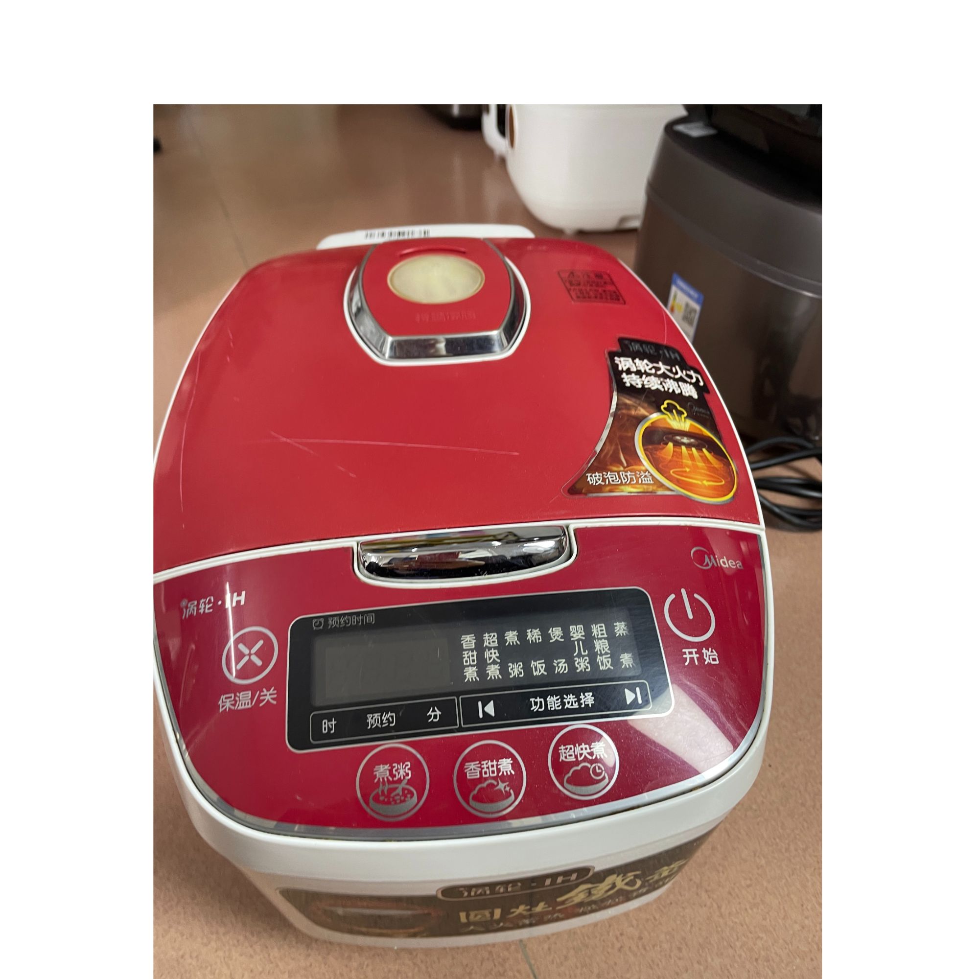 8新 Midea/美的 （二手）华南仓电饭煲功能完好