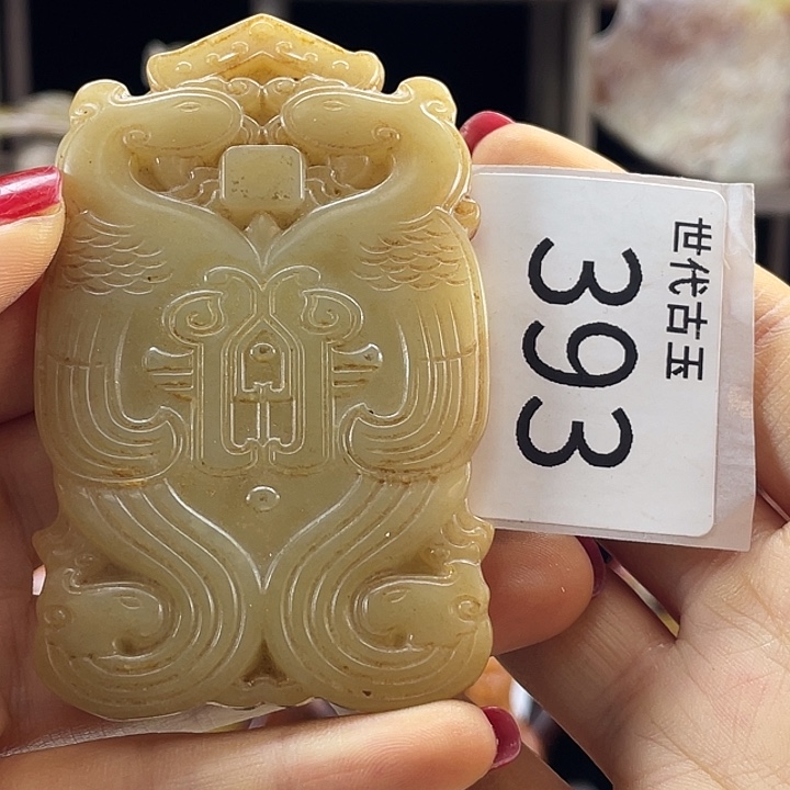 如***哥和田玉未镶嵌挂件