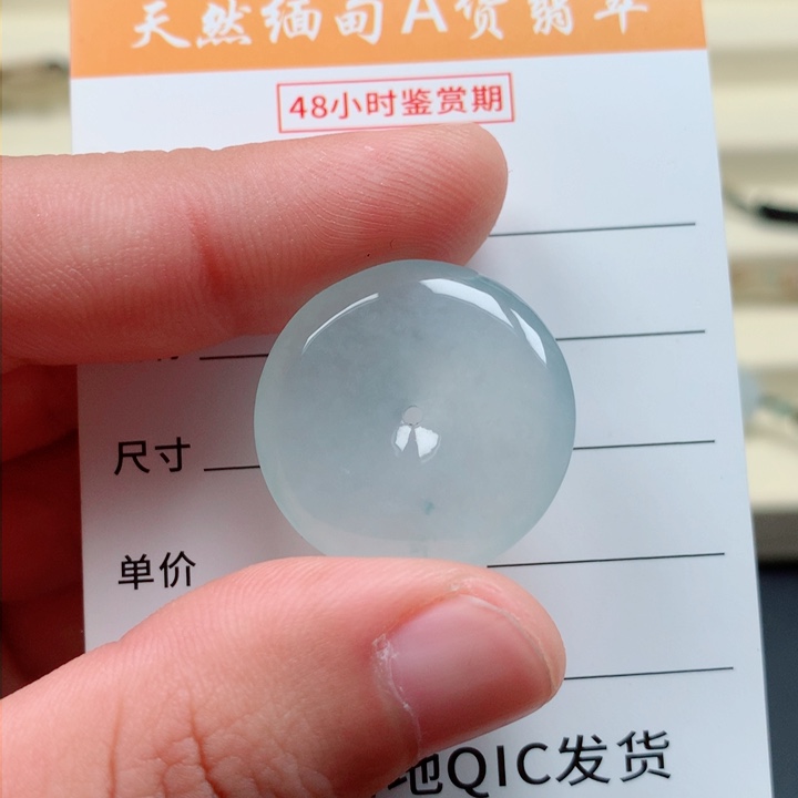 【闪购商品】翡翠颈饰未镶嵌平安扣
