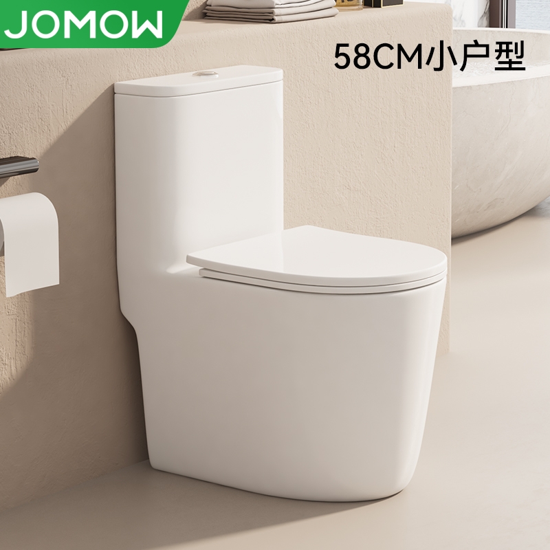 JOMOW小户型58CM马桶无唇超漩虹吸式冲水大口径坐便器