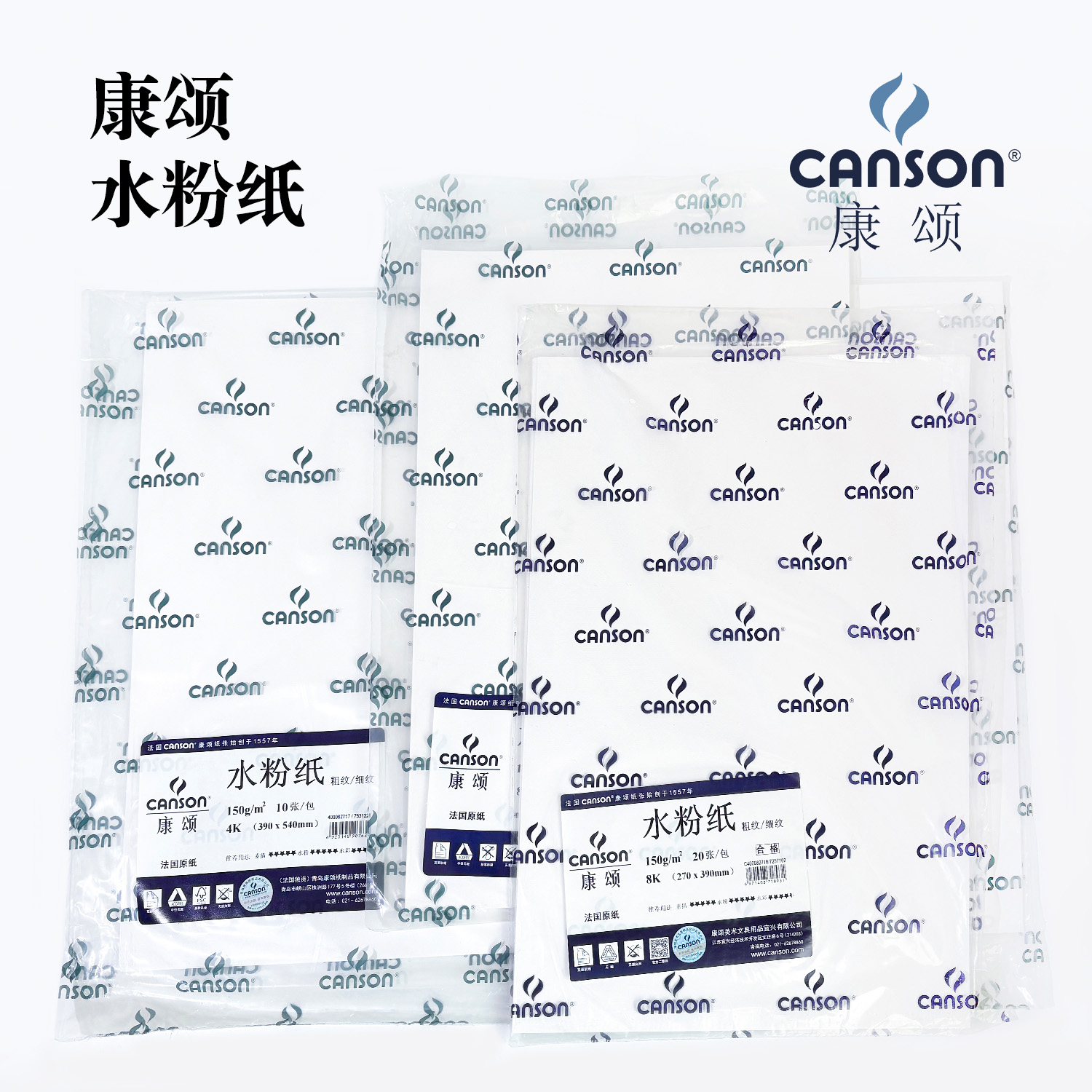 康颂水粉纸150g160g康颂4K8K水粉纸水粉颜料绘画纸