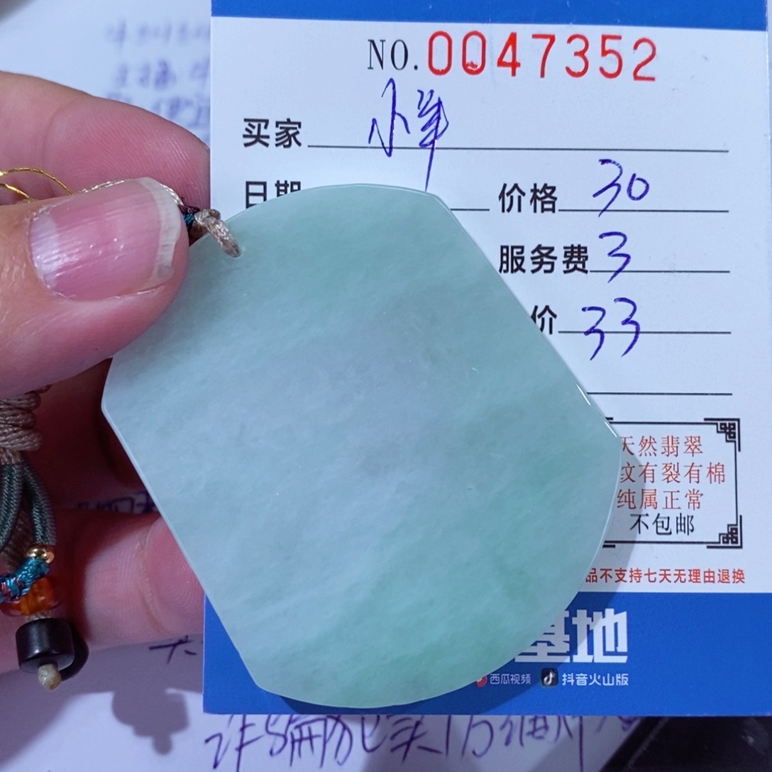翡翠颈饰未镶嵌小***闹