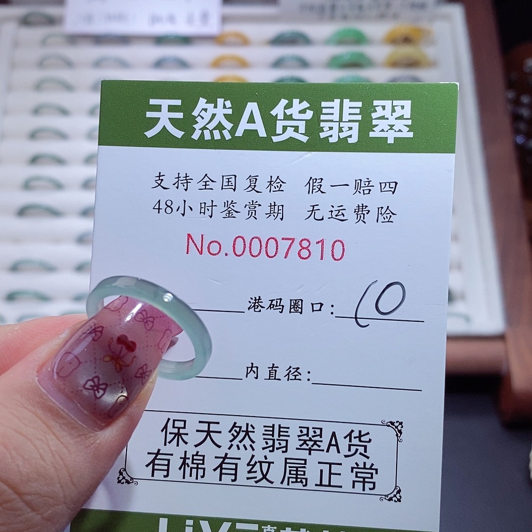 翡翠未镶嵌戒指翡翠