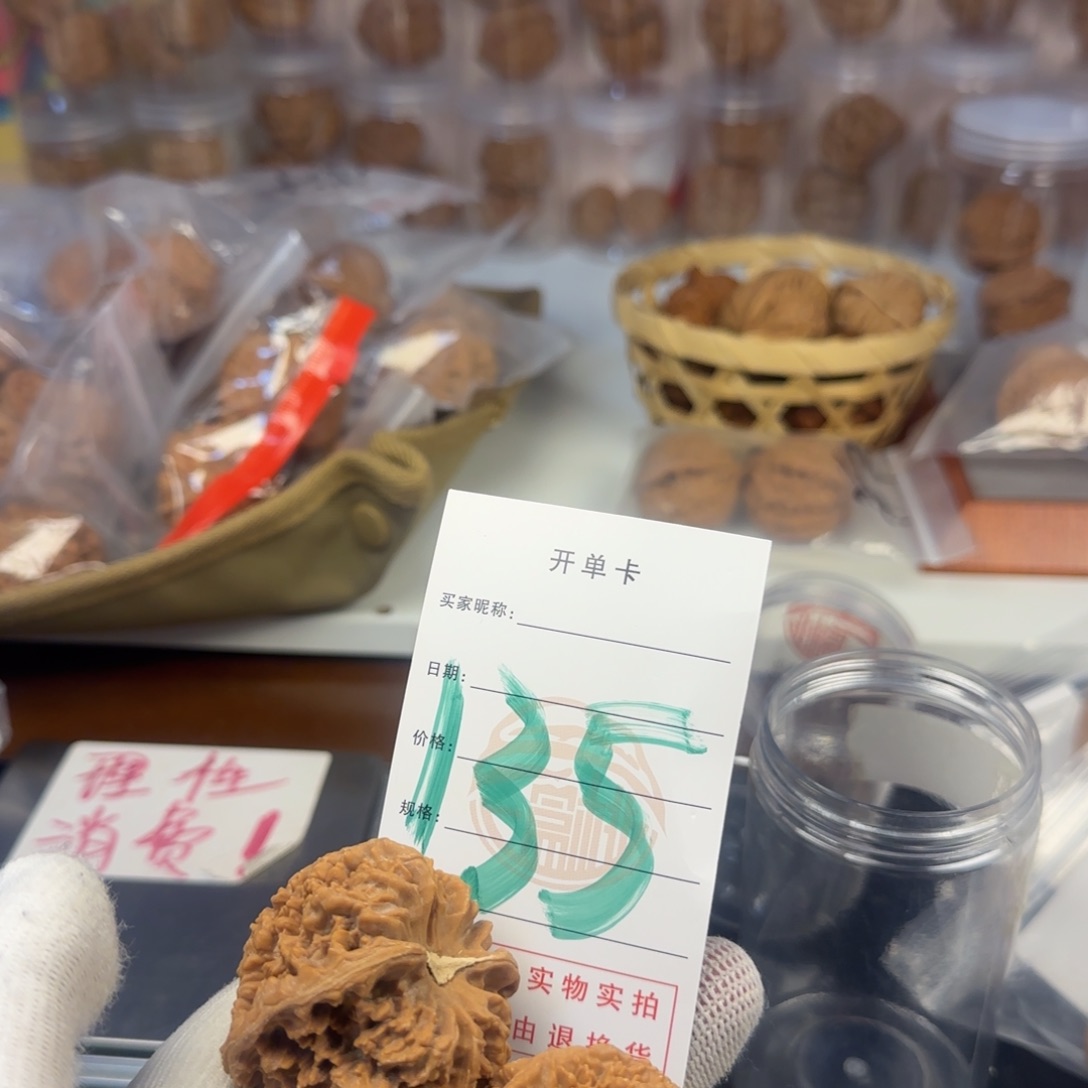 吊坠文玩核桃爷****质核桃