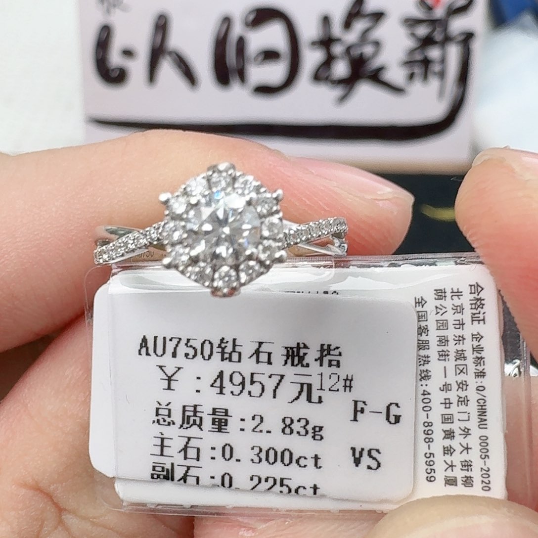钻石戒指/指环18K金镶嵌