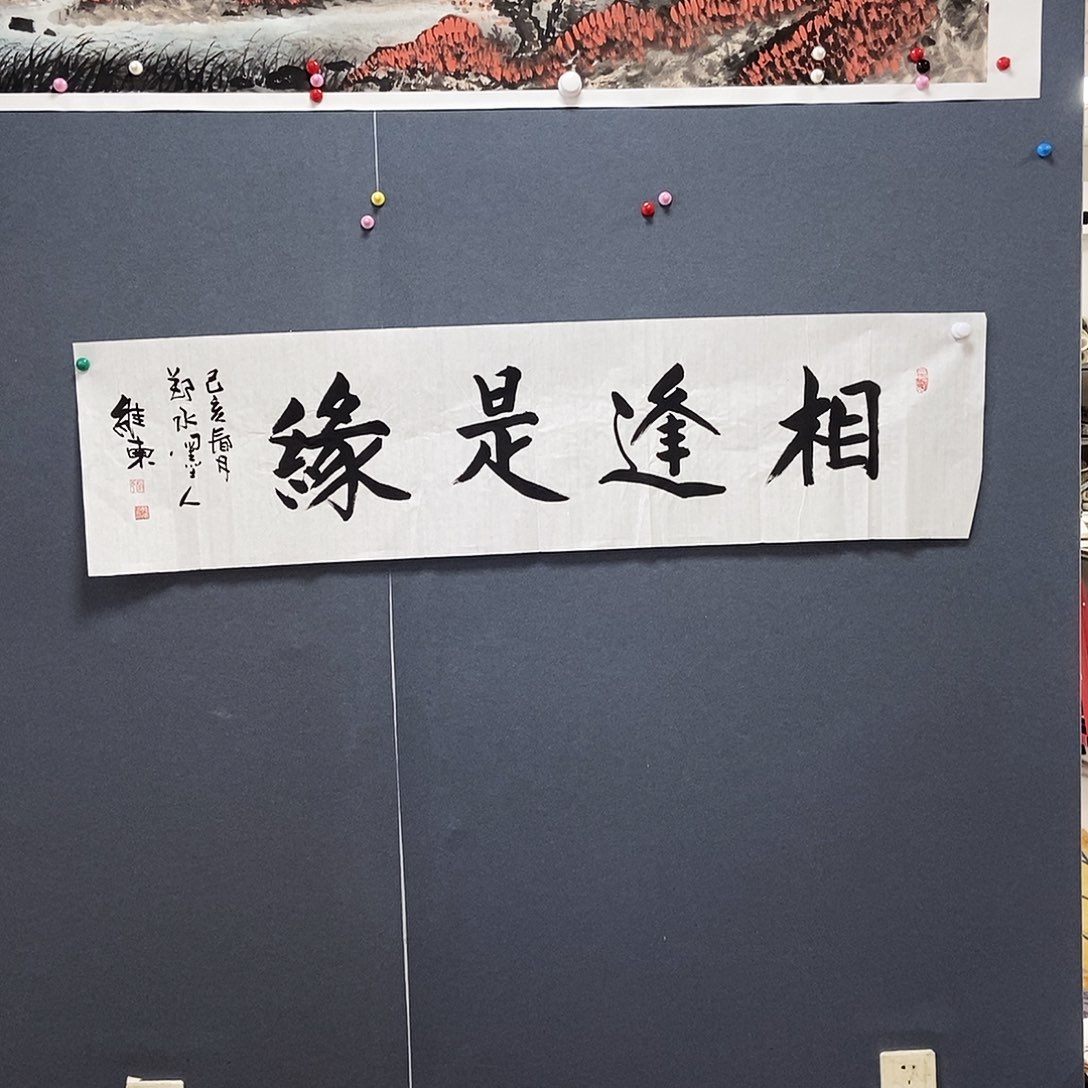 国画34/138赵维东手绘书法