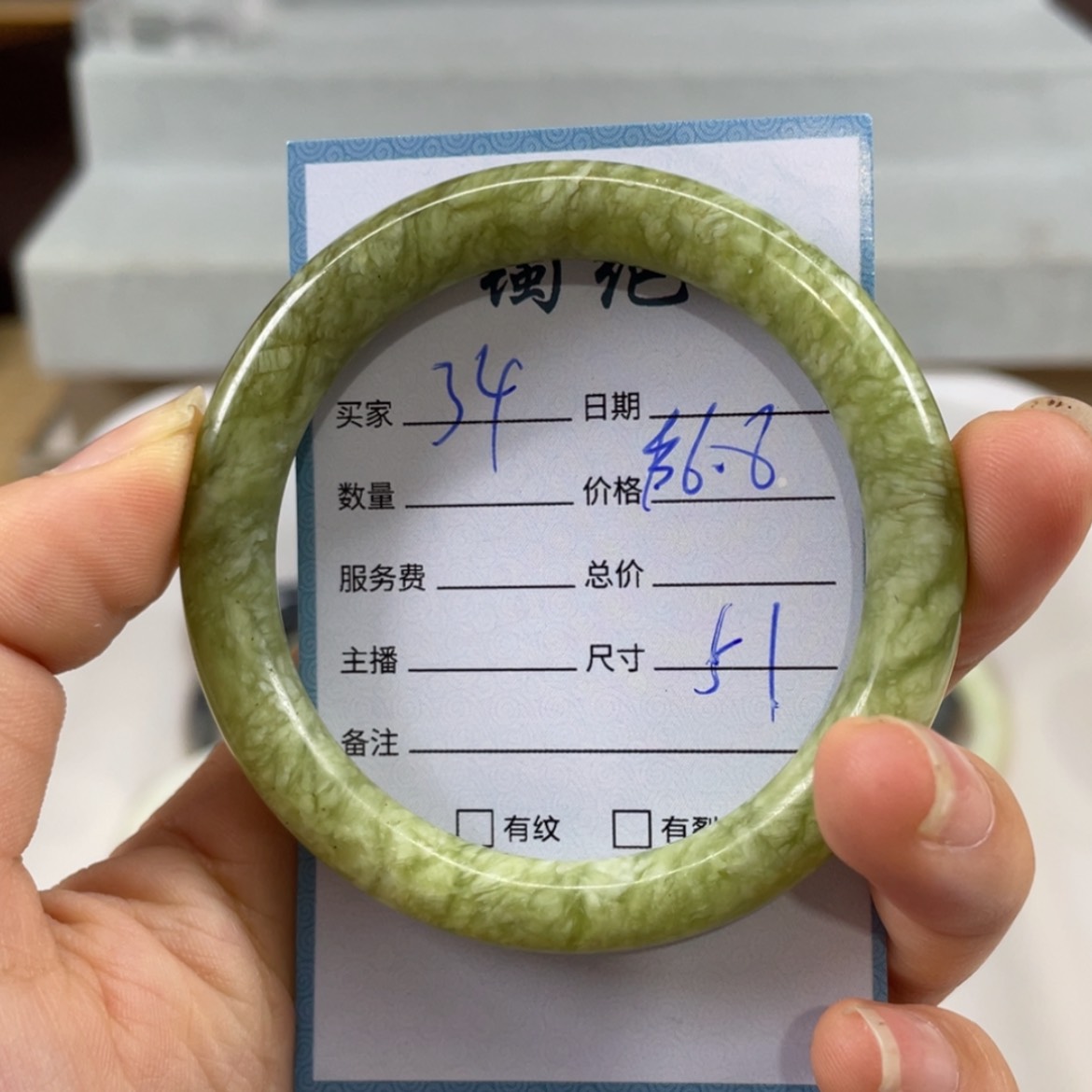 【闪购商品】蛇纹石玉未镶嵌手镯