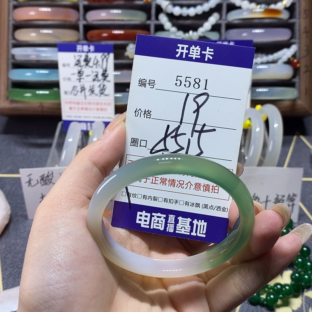 玛瑙/玉髓未镶嵌手镯5581