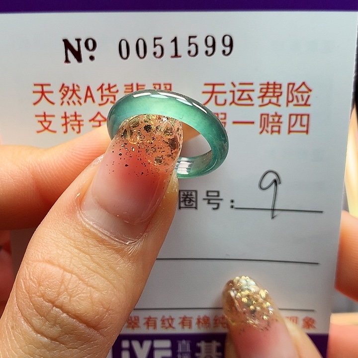 翡翠戒指未镶嵌拉派