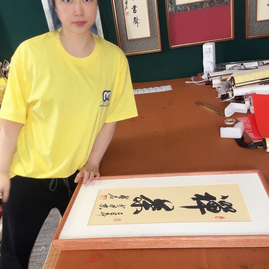 书法禅茶 漱石书法