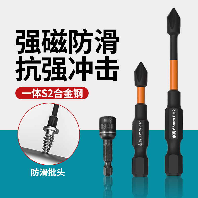 【冲击批3件套】耐磨带护锥中心钻异形合金大头进口强磁电动工具