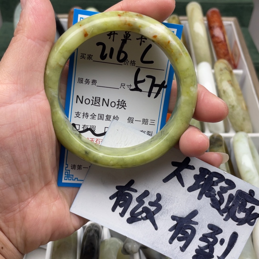 蛇纹石玉未镶嵌手镯