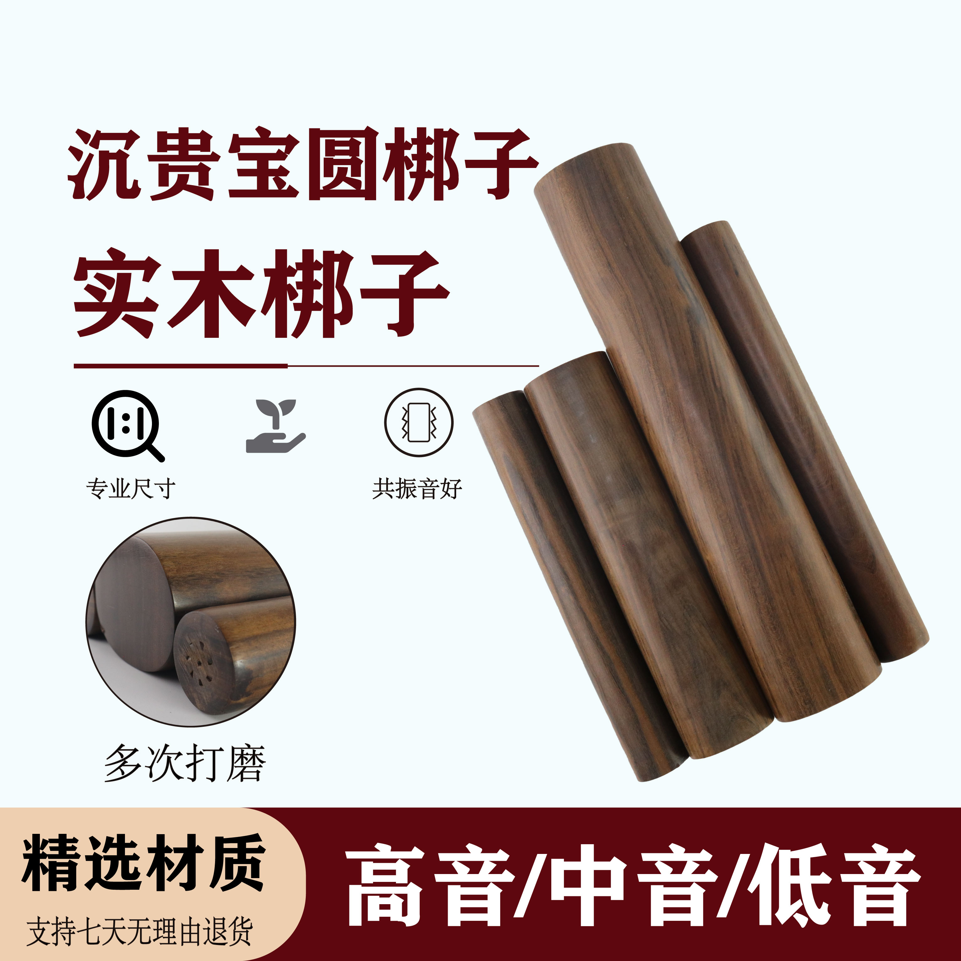 朝凤燕京梆子沉贵宝圆实木梆子戏曲民间民族乐器打击乐器山西河北