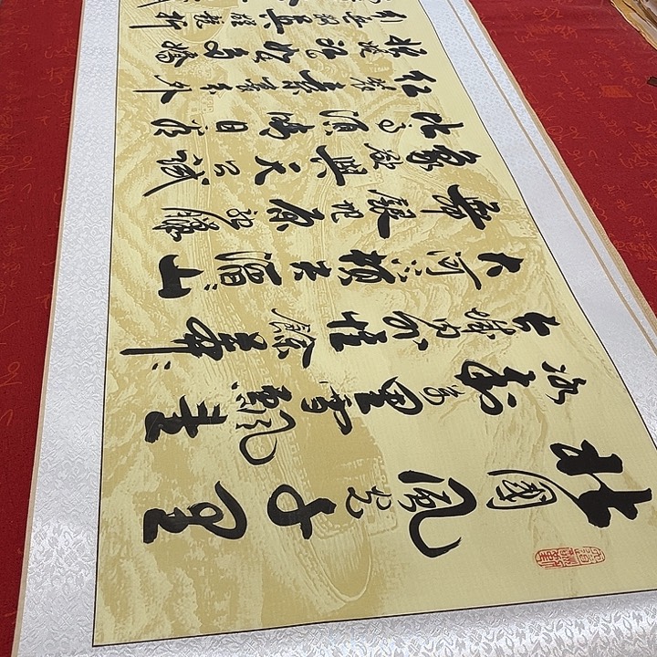 书法北国卷轴李保军205✖️50厘米左右长城